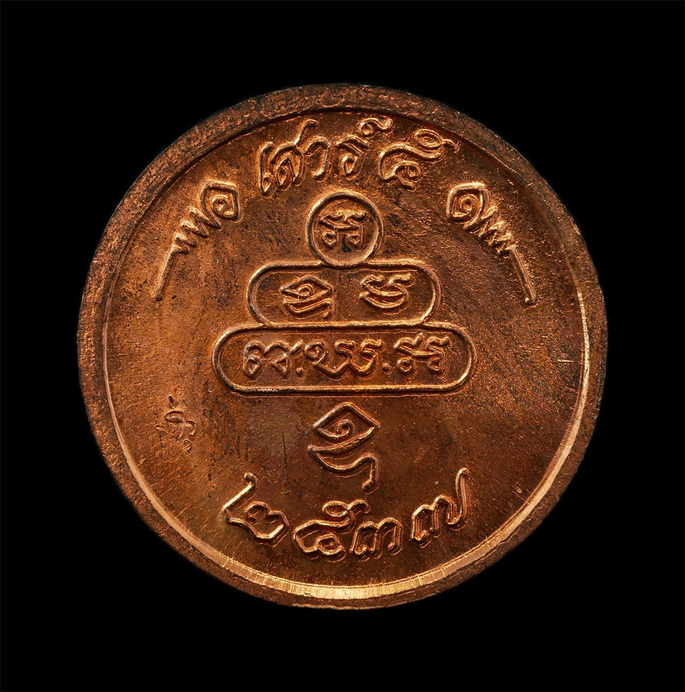 18Feb25 (55)bp.jpg - เหรียญโภคทรัพย์ ท่านเจ้าคุณนรฯ วัดเทพศิรินทรฯ เสาร์ 5 ปี2537 สมเด็จพระญาณวังวร ทรงอธิฐานจิตเททอง - ปลุกเษก เป็นกรณีพิเศษ ณ วัดบวรนิเวศวิหาร กรุงเทพฯ เ [..] | https://kamulet.in.th